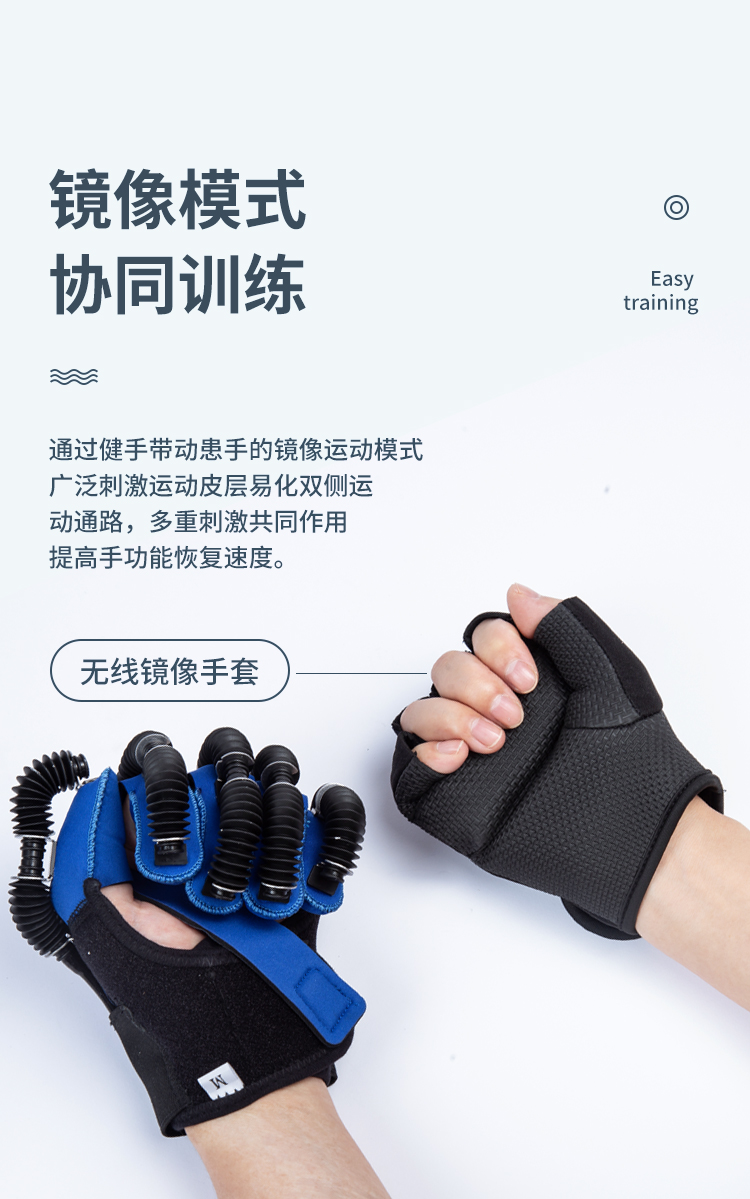 智能康复手功能训练机器人手套偏瘫中风五指电动矫正按摩器充电镜像款