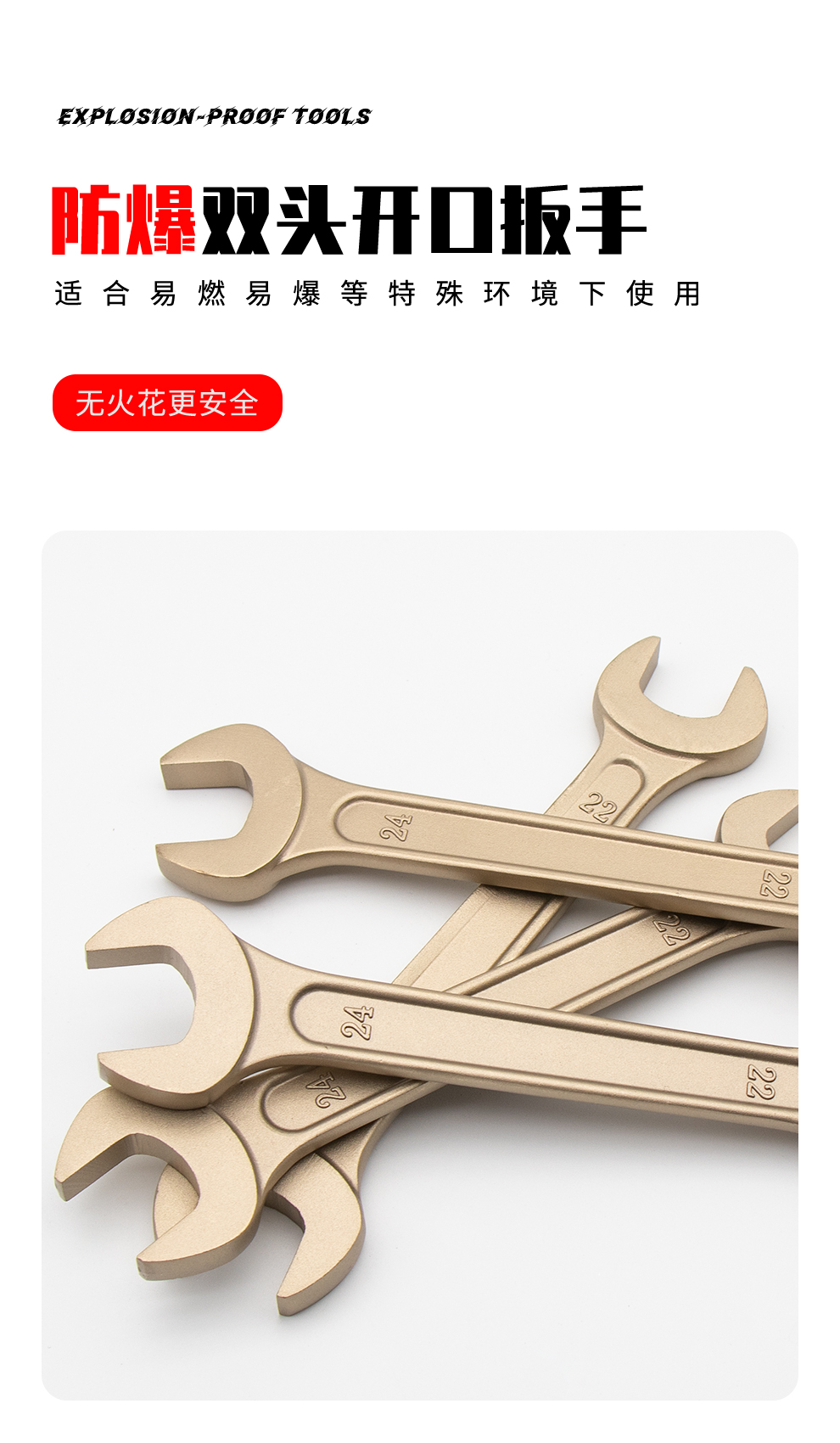 开拓防爆双头呆扳手铝青铜无火花防爆工具纯铜双头开口扳手 【铝青铜