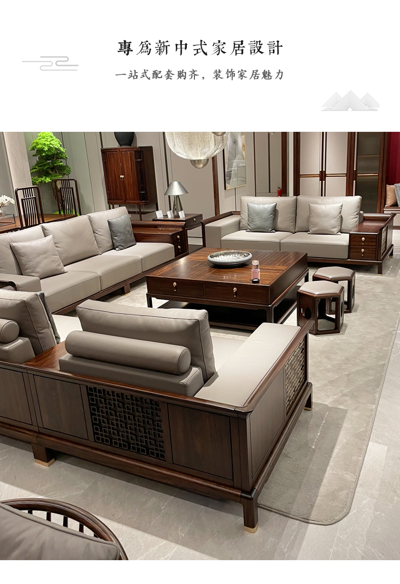 乌金木沙发新中式沙发现代简约乌金木轻奢小户型全实木客厅家具定制