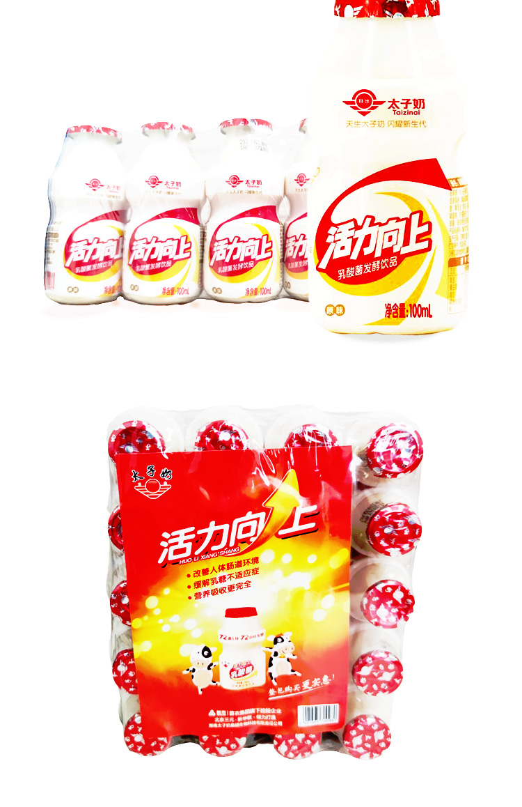 太子奶100ml20瓶整提活力乳酸菌ad钙酸奶牛奶早餐奶饮料活力100ml一箱