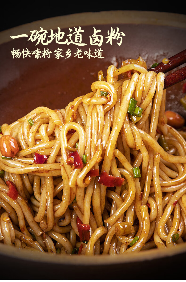 饭匹兄弟衡阳卤粉 湖南特产米粉衡阳卤粉方便速食凉拌粉米线早餐粗粉5