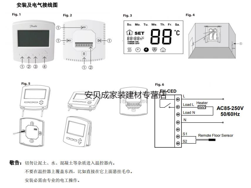 丹佛斯温控器440电地暖温控开关大眼睛wtdp水电地暖控制面板电暖ce