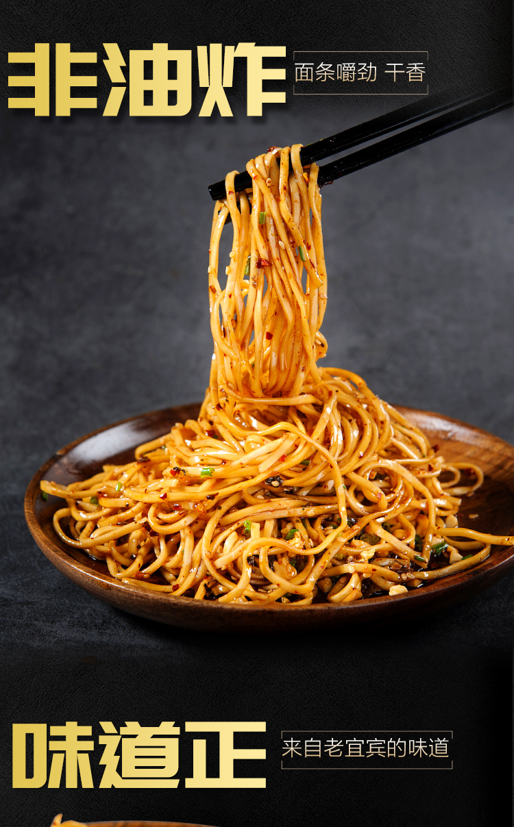 宜宾燃面四川特产美食干拌面担担面红油早餐小面内含燃面调料包宜宾