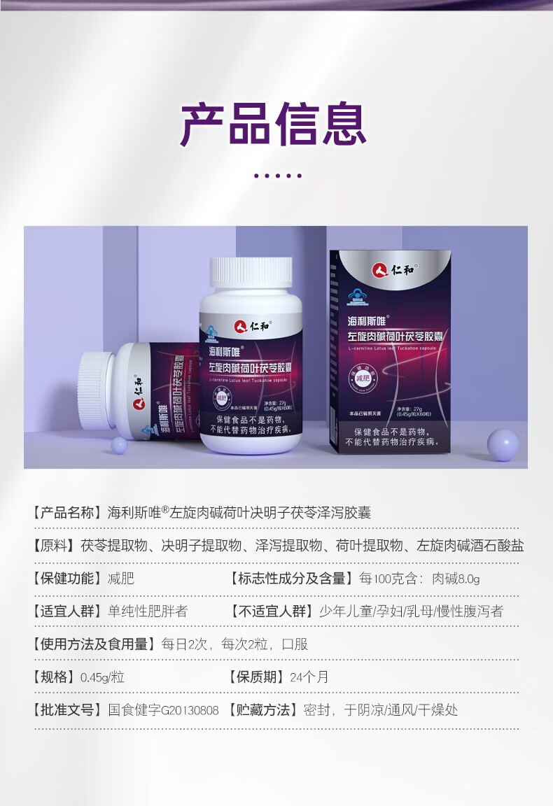 减肥胶囊海利斯唯牌男女士通用 【5瓶装】300粒【图片 价格 品牌 报价