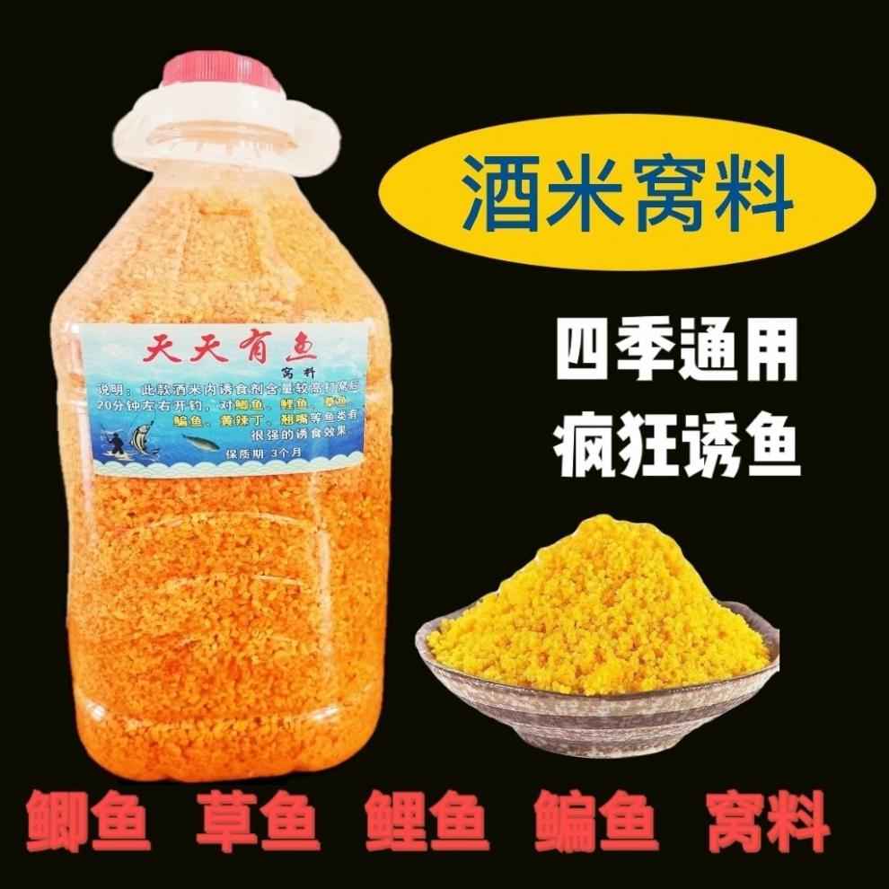 钓鱼饵料鲫鱼酒米打窝料鲫鱼饵底鱼食窝料野钓黑坑草鱼鲤鱼红虫料红虫