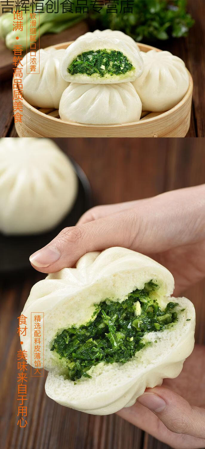 荠菜包子品维扬大包子早点家庭装速冻半成品素菜包营养早餐3袋荠菜包
