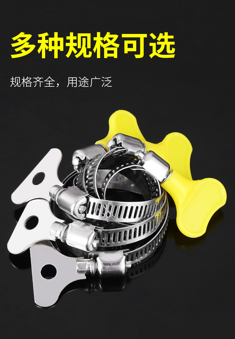 固定卡子卡扣管卡水管卡箍不锈钢收紧箍圈管箍手拧锁喉抱箍喉箍 塑柄