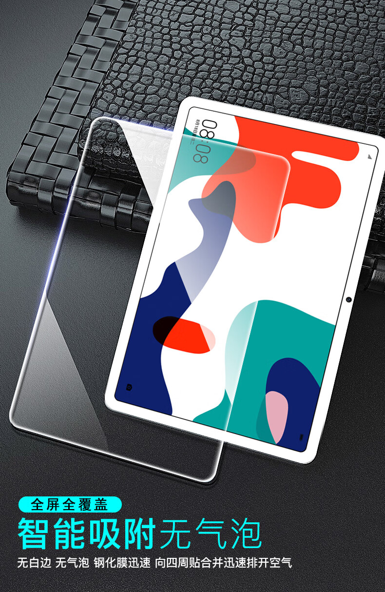 4英寸钢化膜bah3-w09平板bah3一w59保护mate屏保 bah3-w09 10.