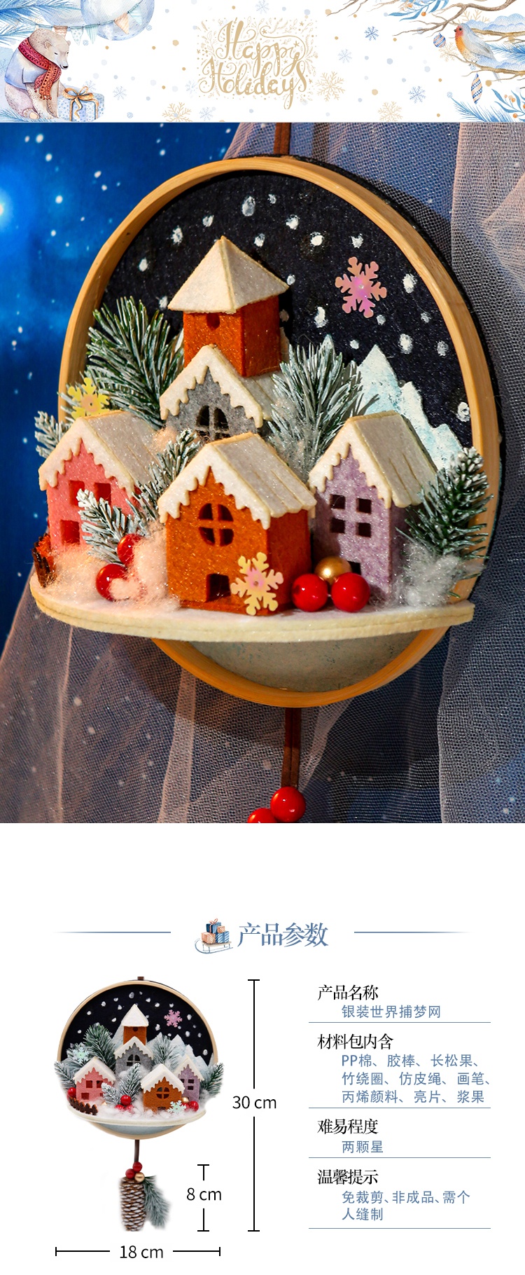 圣诞节装饰礼物手工diy制作立体捕梦网创意风铃挂件不织布材料包犬神