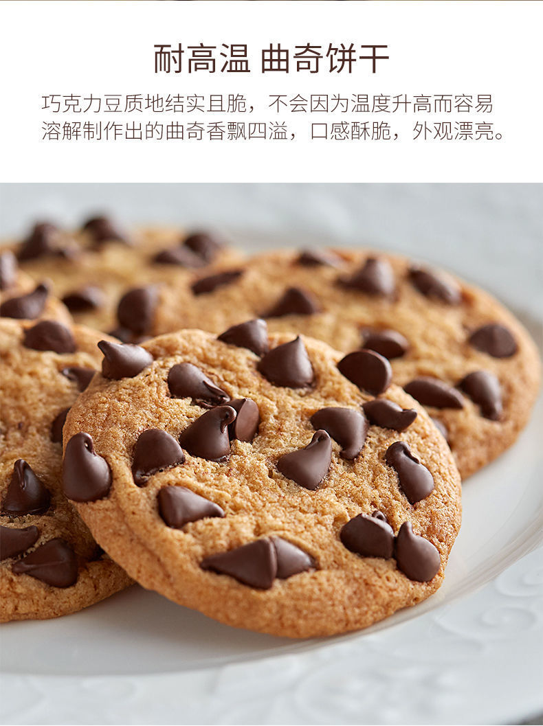 耐高温烤可可豆巧克力烘焙原料散装200g代可可脂香草味巧克力麦脆1000