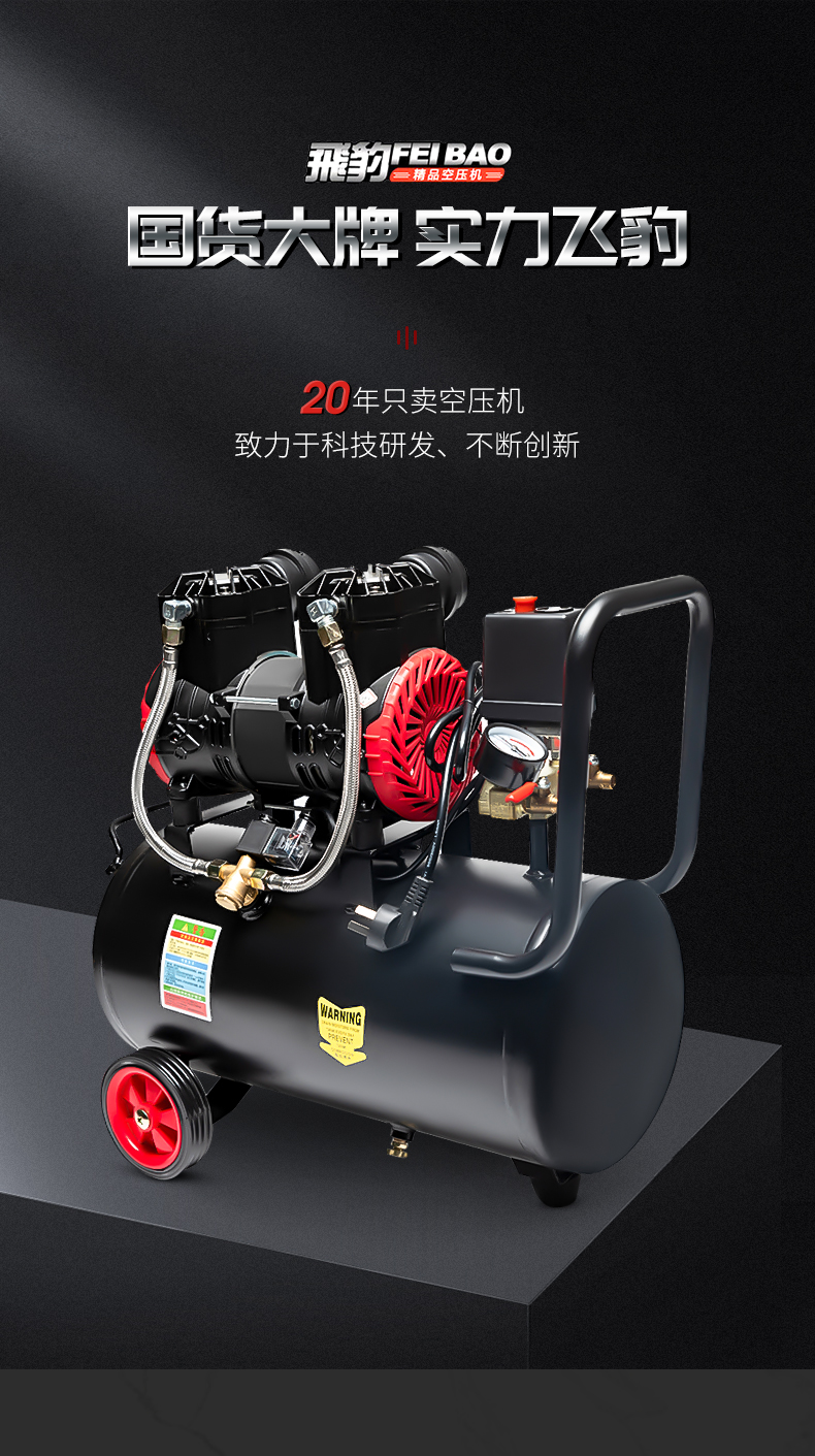 玖宸五金店飞豹无油空压机220v家用小型气泵空气压缩机木工喷漆土豪金