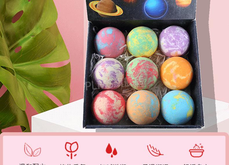 泡澡球星空100g9个星空彩色泡澡沐浴球浴缸泡澡球双色泡泡起泡浴盐球