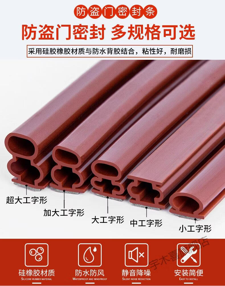 2022新款步阳防盗门密封条防盗门适用于密封条防撞隔音自粘型门窗保暖