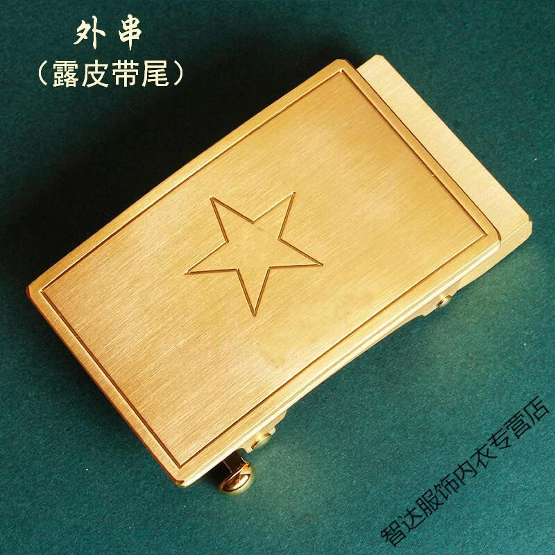 金色黄铜扣头自动扣将军皮带礼品战友送礼纪念五角星五星腰带扣子金扣
