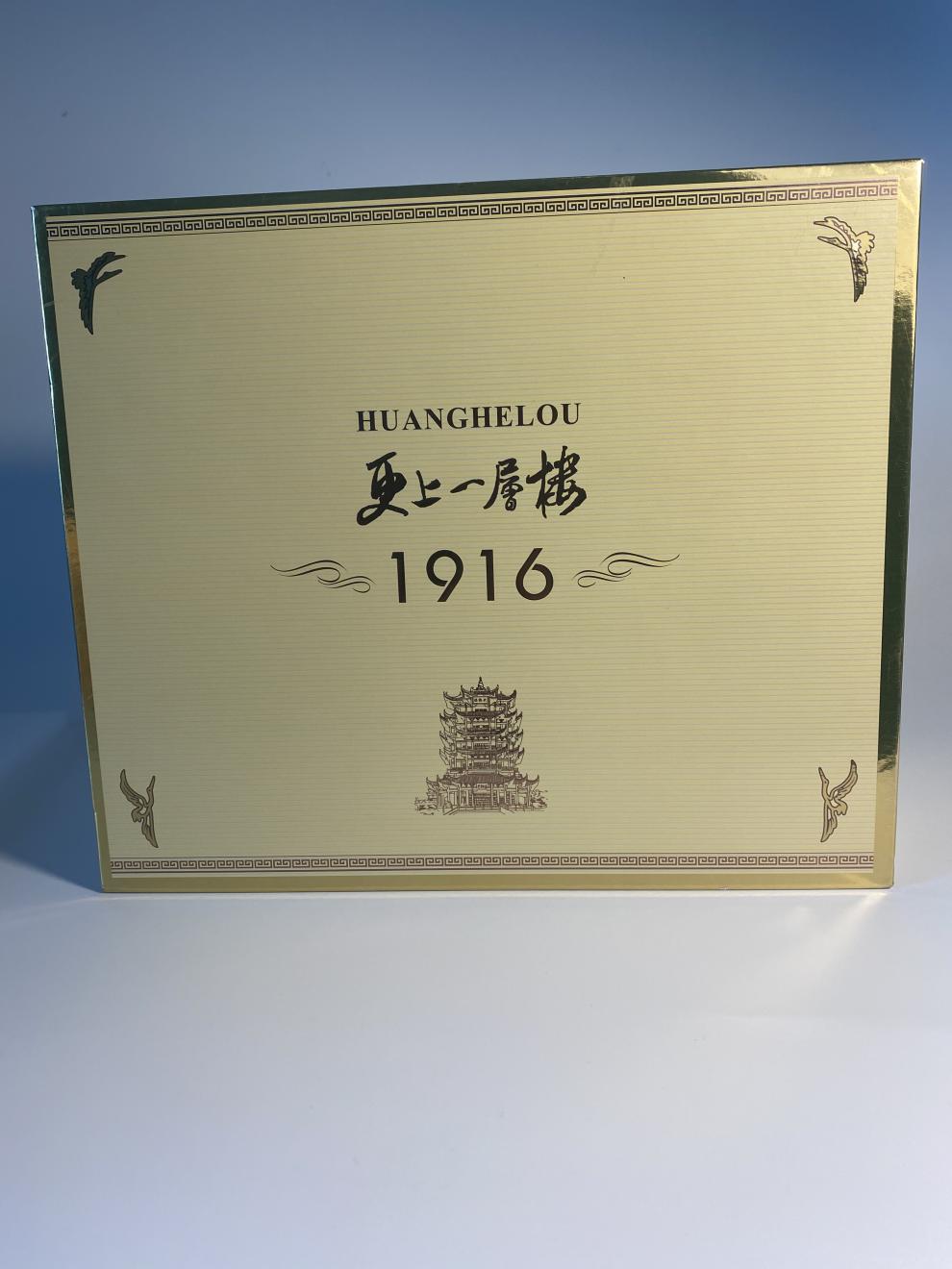 1916黄鹤楼礼盒包装礼品生日抖音大重九过年年货送礼春节礼盒 熊猫(打