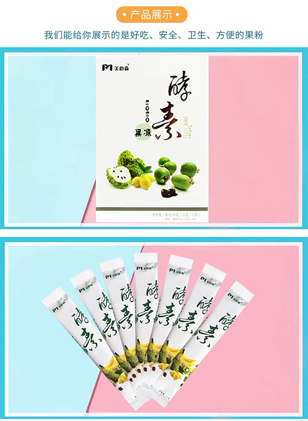 东方韵美韵森官方酵素soso果冻果粉瘦瘦包御养套盒东方韵瘦瘦包纤秀贴