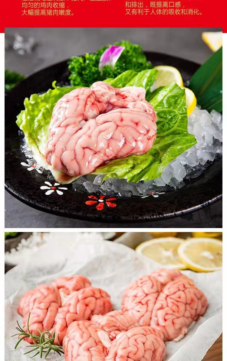 猪脑新鲜猪脑花鲜冻脑加小脑生商用火锅熟食烧烤冷冻自助餐 4副猪脑花