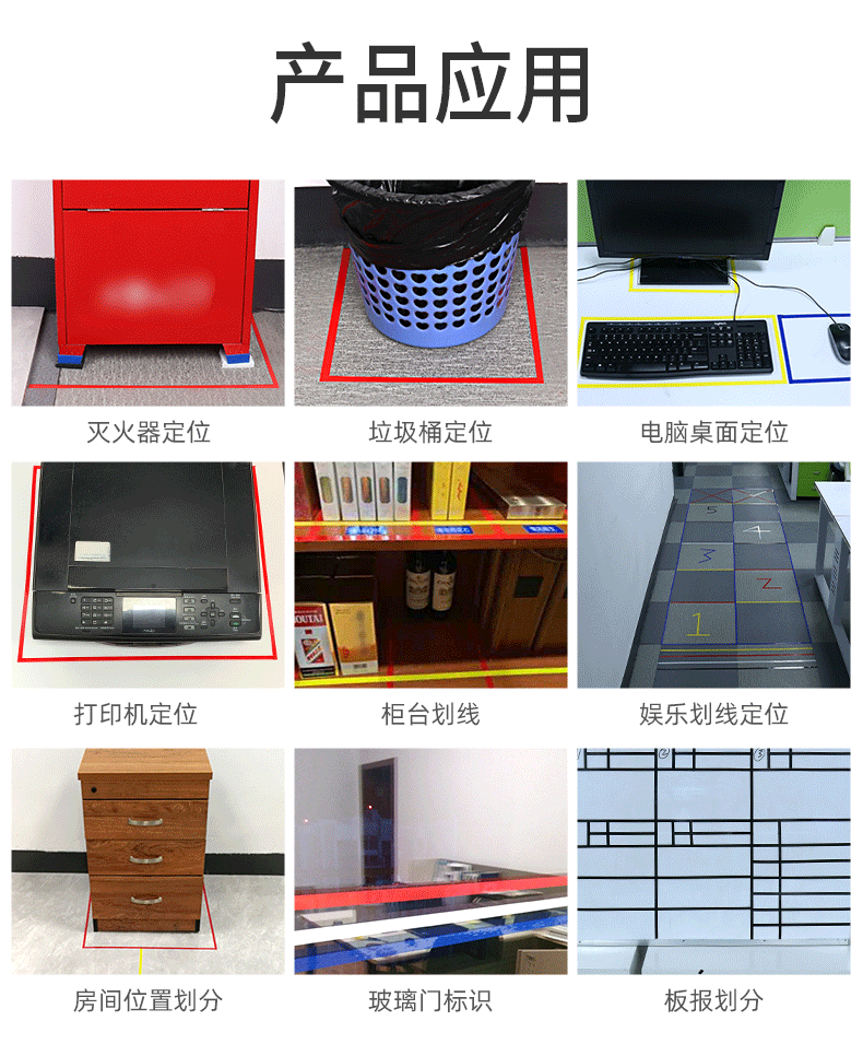 咔米嗒酒店廚房4d管理5s定位膠帶彩色標記定置線白板黑板表格劃線桌面