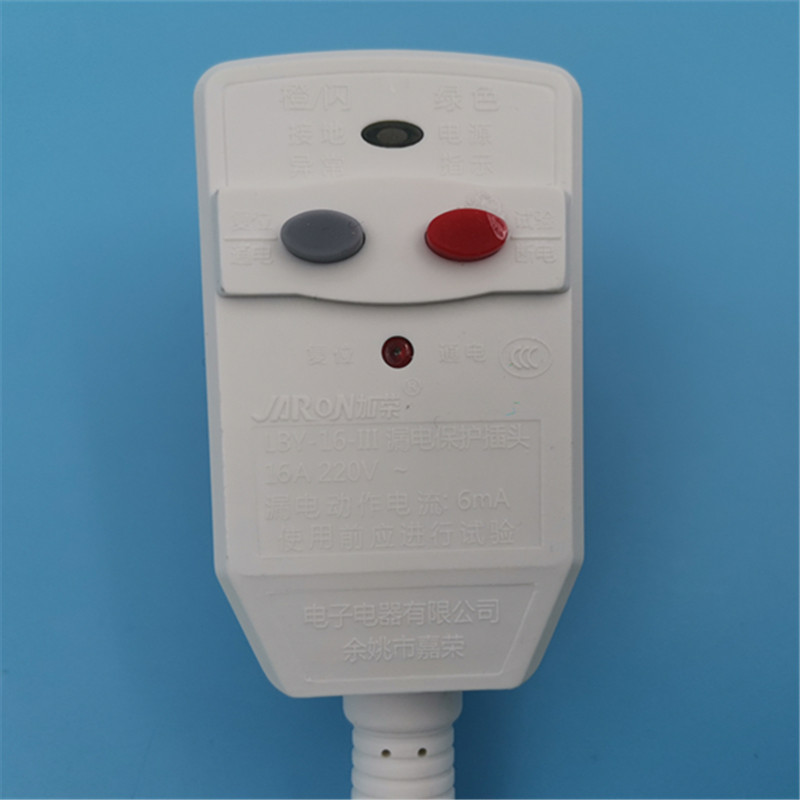 万家乐热水器16a无电洗s3s6五线lby16加荣漏电保护插头电源线s3显示器