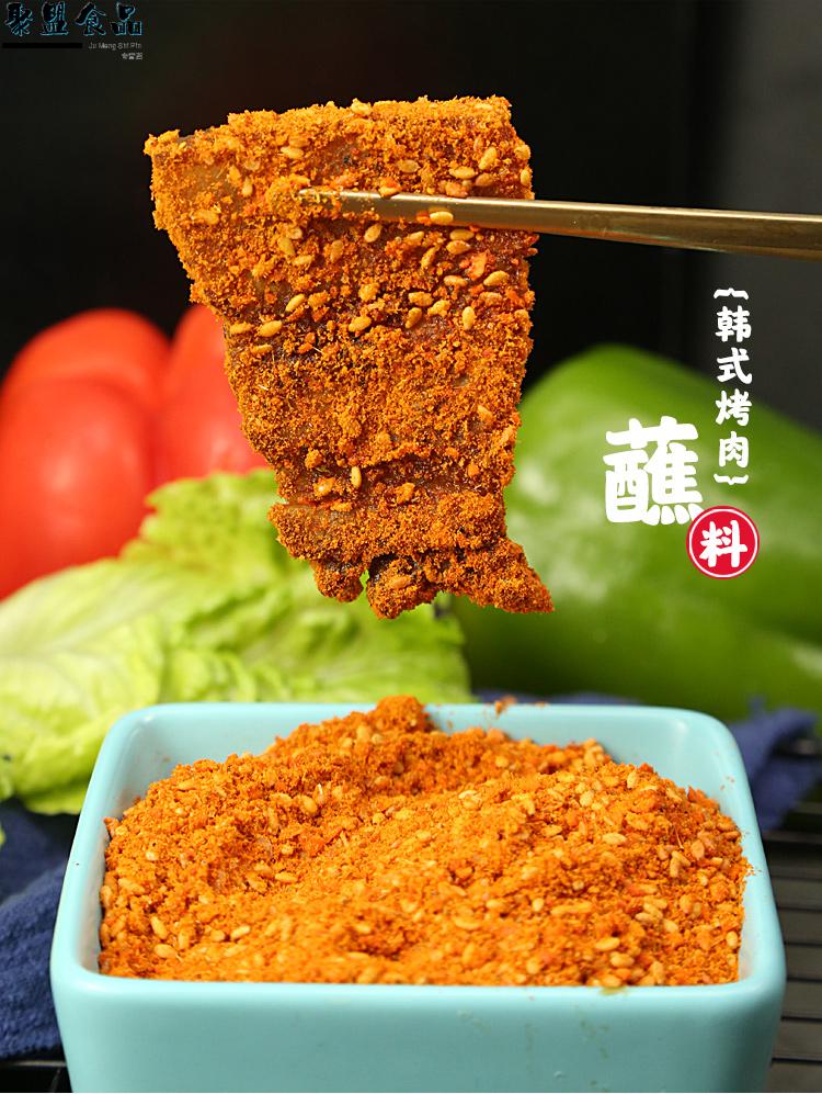 烤肉蘸料韩式烧烤调料干料干碟东北烧烤料撒料韩国烤肉粉家用套装