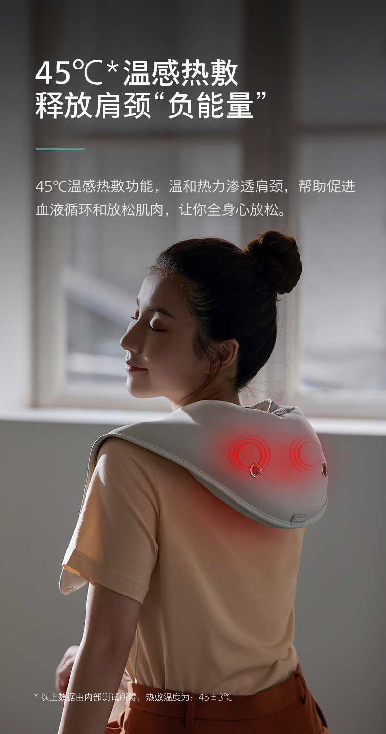 好品优选飞利浦按摩仪器按摩披肩颈椎腰部背部肩膀按摩器肩周按摩仪