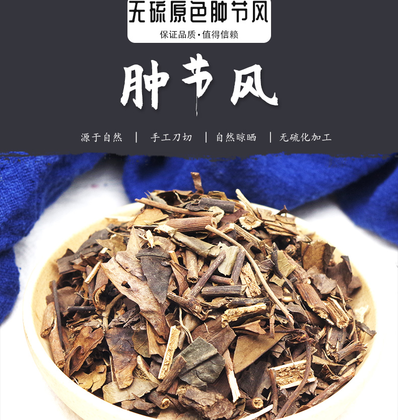 北京同仁堂旗舰店 肿节风500克 九节风接骨莲九节兰片野外种植中药材