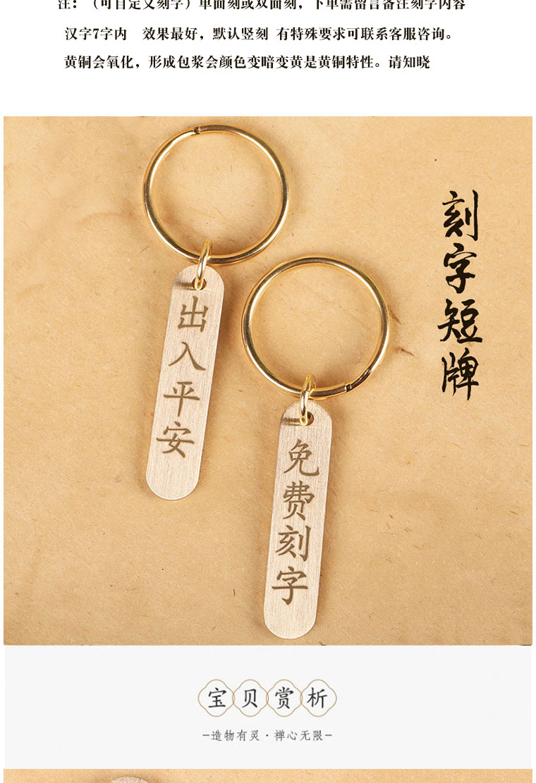 郎蹊黄铜钥匙扣铜手工个性定制刻字短牌号码牌出入平安挂件小吊坠 平