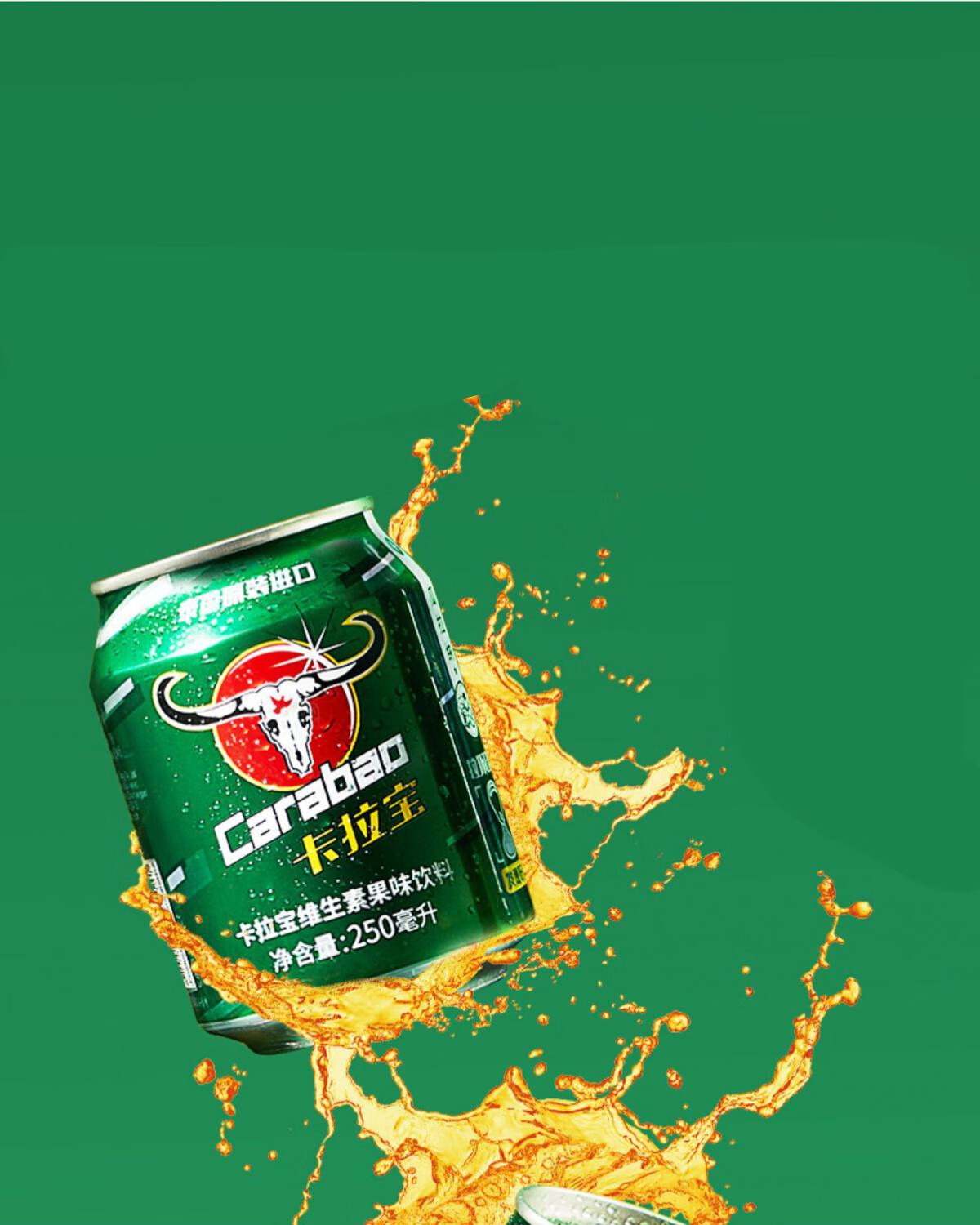 卡拉宝运动饮料carabao卡拉宝维生素果味能量牛磺酸运动功能饮料整箱