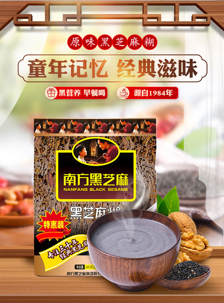 原味黑芝麻糊680g*3袋【图片 价格 品牌 报价】-京东