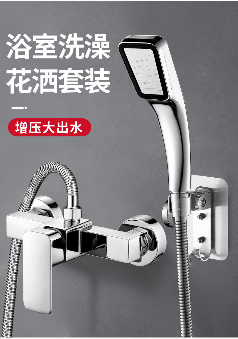 全铜淋浴龙头浴室龙头暗装混水阀冷热开关简易挂墙花洒套装单个混水阀