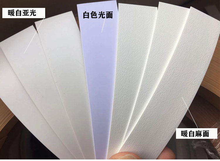 生态板封边条暖白纯白pvc封边条免漆板生态板家具橱柜门边收口热熔胶