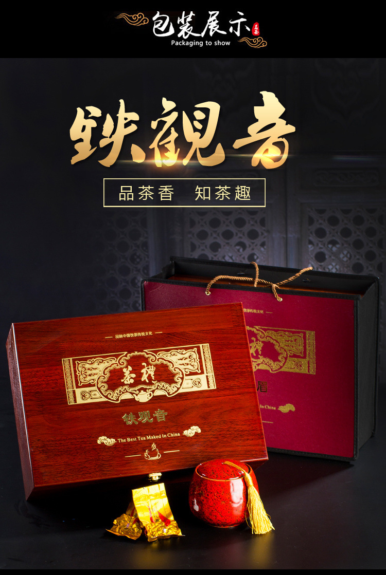 冬季上新过年送礼领导高档铁观音茶叶礼盒装铁观音春节节日过年礼长辈