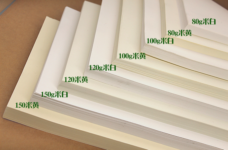 道林纸a4a3b5米白米黄色80g100g120g150克书写书刊合同打印纸 b5 米