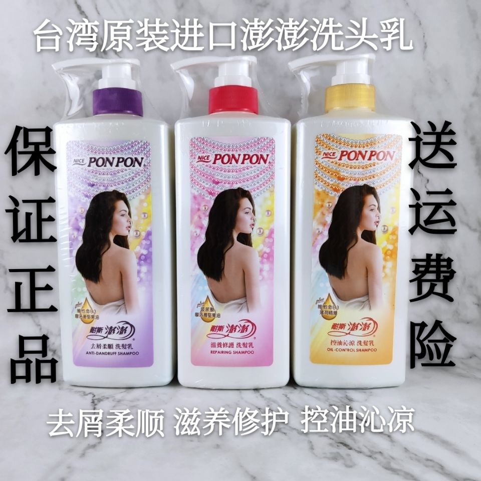 耐斯澎澎洗发水700g清爽控油去屑滋养柔顺男女适用洗发露oucai粉色