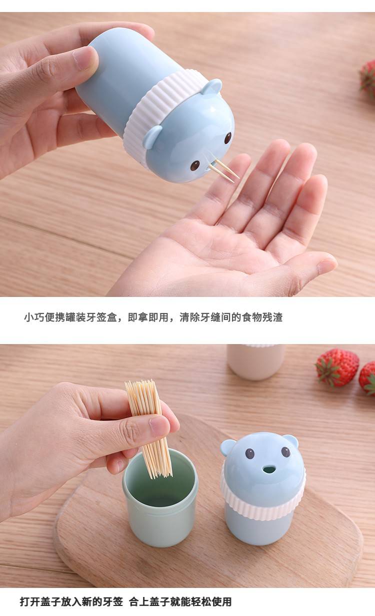 迪彦创意塑料牙签瓶牙签筒可爱卡携牙签桶简约家用客厅茶几牙签盒不带