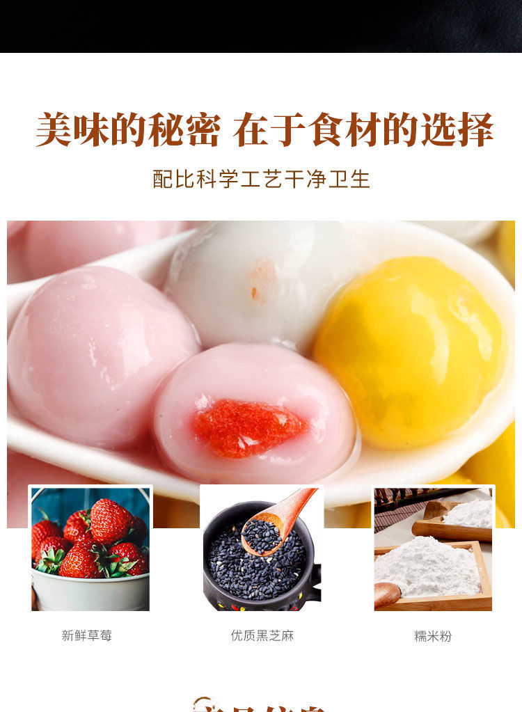 思念炫彩小汤圆有馅小汤圆混合口味芝麻迷你小汤圆冷冻300g1包装约76