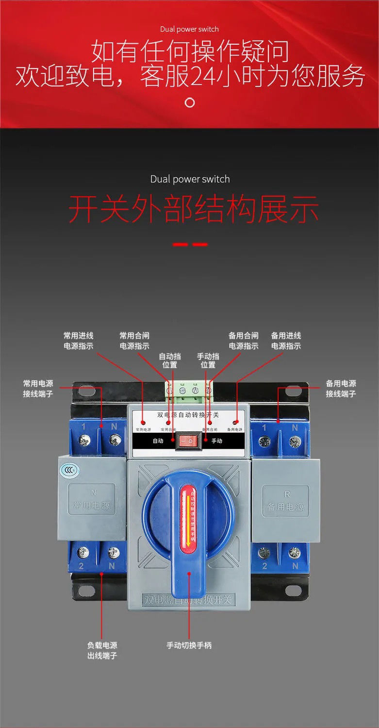 自动转换开关220v两路断电自动市发电转换器双电源切换开关 蓝色款 2p