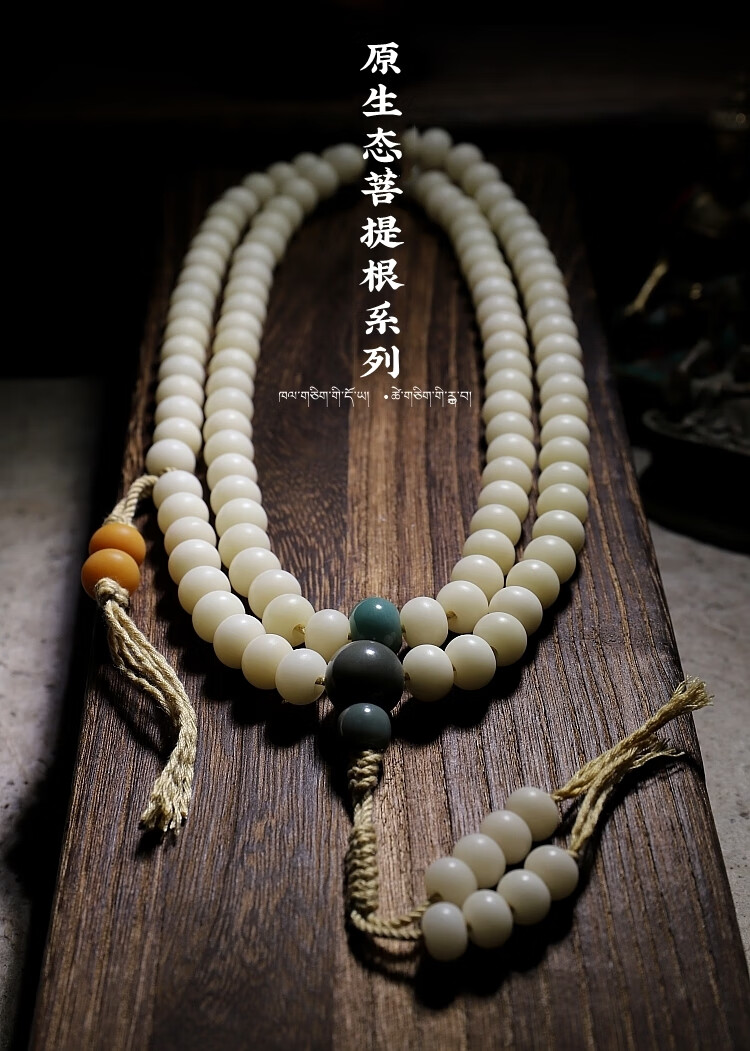 缅甸白菩提手串【原创设计】白菩提子根佛珠108颗白玉男盘玩手串念珠