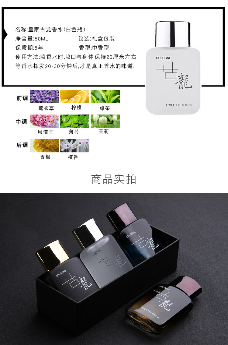 世丽雅网红古龙男女士香水持久淡香学生清新淡雅 50ML 古龙黑色50ML