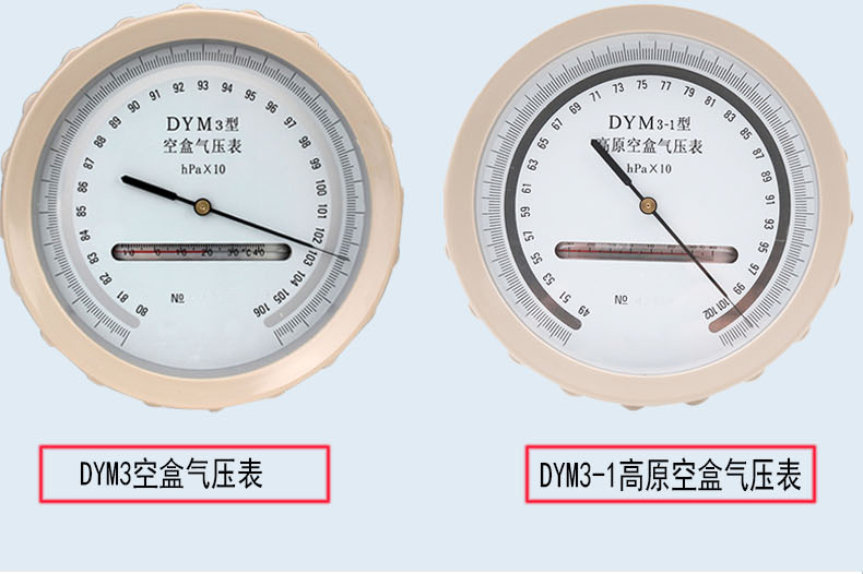 空盒氣壓表dym3高精度大氣壓計膜盒氣壓表環境檢測用空氣壓力錶dym3空