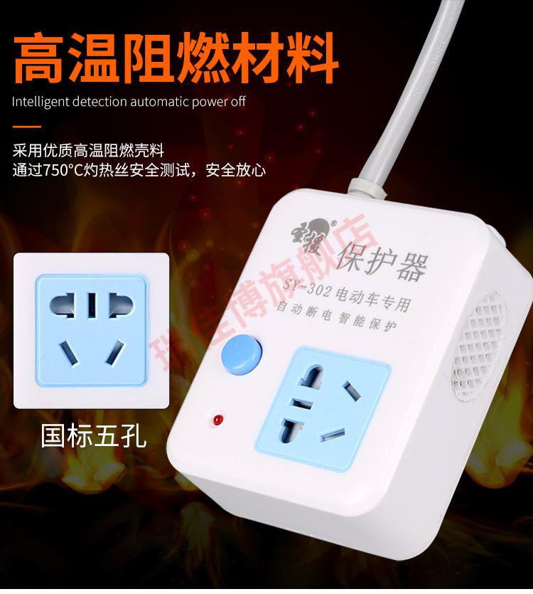 定時器開關插排兩輪三輪充電保護器帶線自動斷電電瓶車充電保護器15米