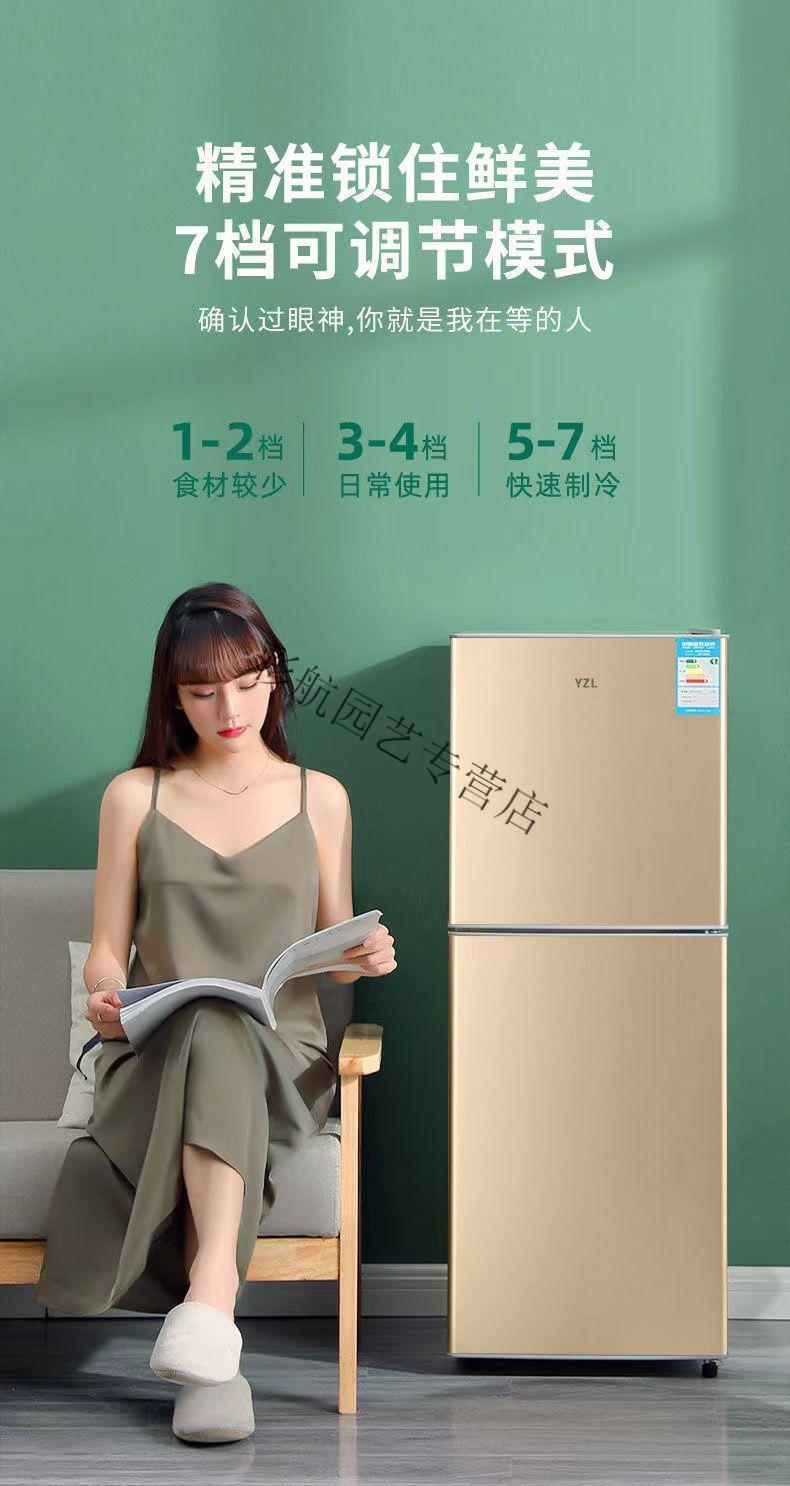 扬子电冰箱家用小型双开门宿舍租房用冷藏冷冻三开门一级节能省电158