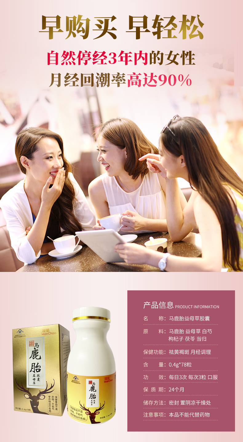 鹿胎胶囊鹿胎膏月经不调卵巢调理非北京同仁堂力胜李福堂