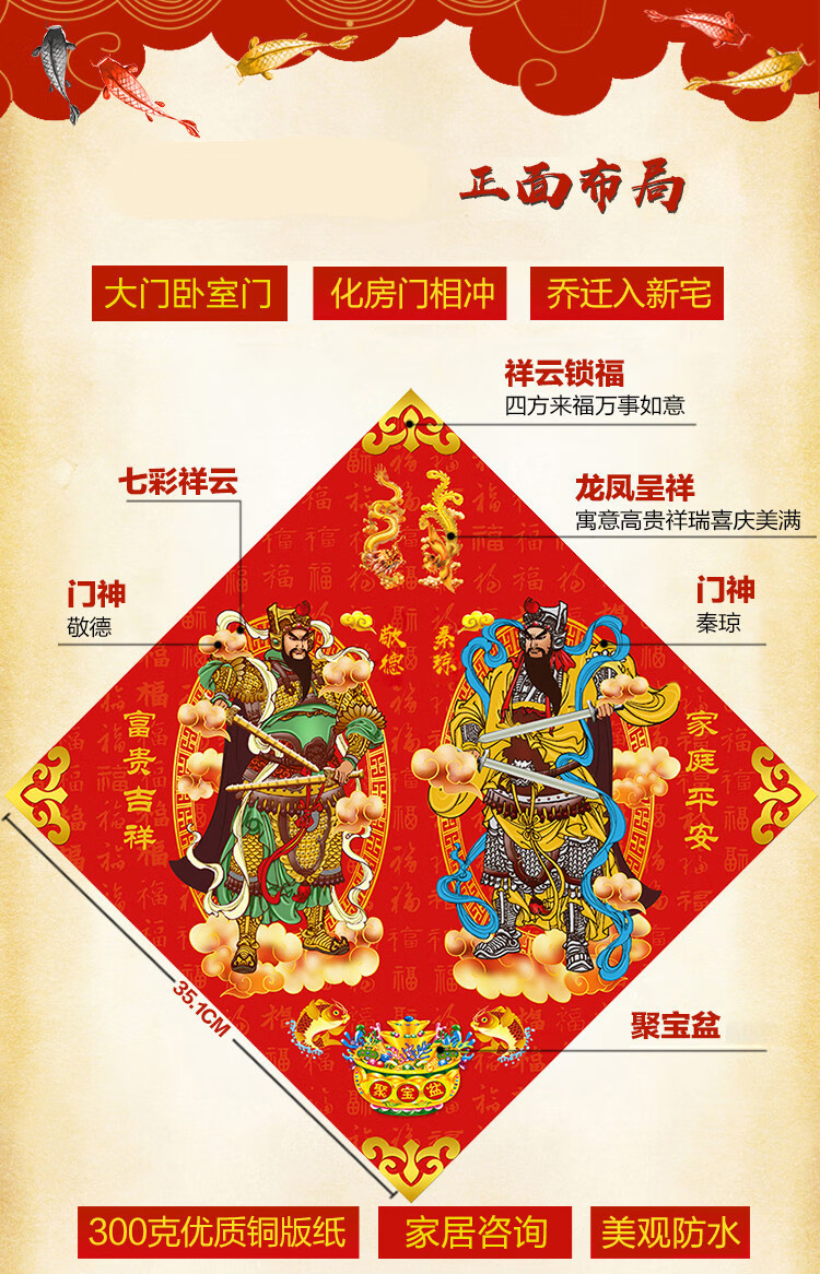 五行门神门贴化卧室门大门房门卫厕太极八卦福字搬家乔迁门神 开店