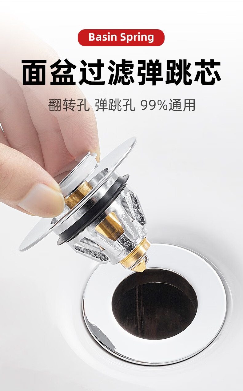 洗手盆水槽漏水塞子洗脸盆下水器翻盖板配件管弹跳芯过滤塞按压式通用