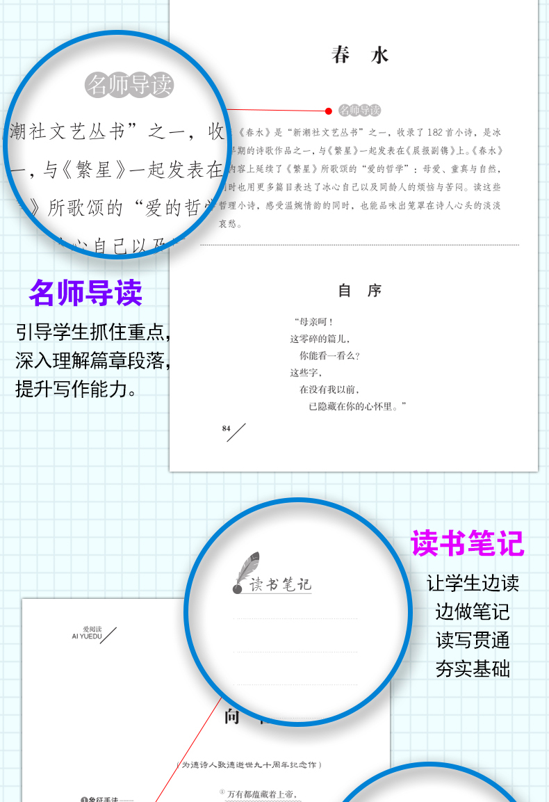 冰心作品全集小學三部曲3冊詩集繁星春水正版原著的寄小讀者兒童文學