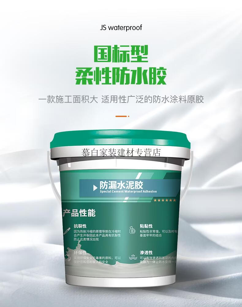 楼面防水补漏材料沃特浦防水涂料大面积天面补漏材料屋顶屋面楼面卫生