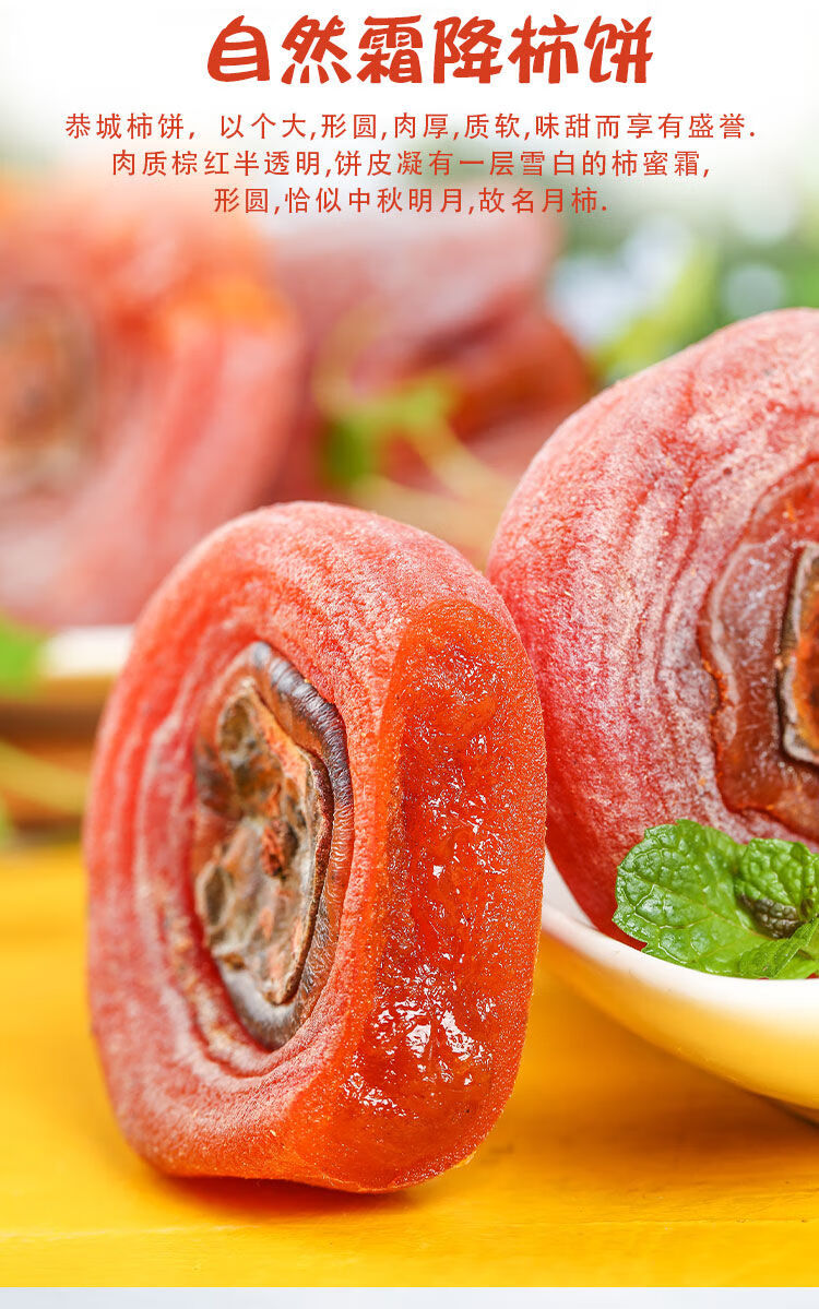 自然风干新鲜恭城柿饼正宗柿子干非圆霜降吊柿饼5斤250g特小饼1盒500g
