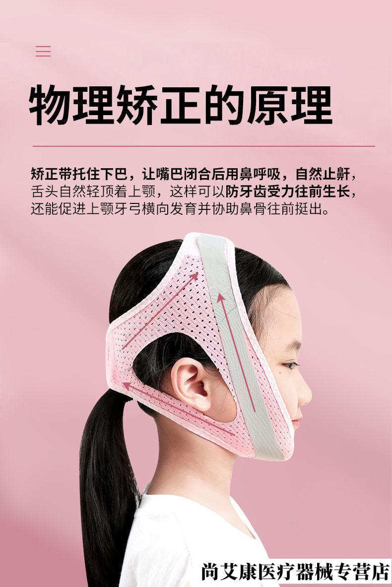 口呼吸矫正器儿童睡觉防张嘴矫正贴张口神器封嘴睡眠成人止鼾神器