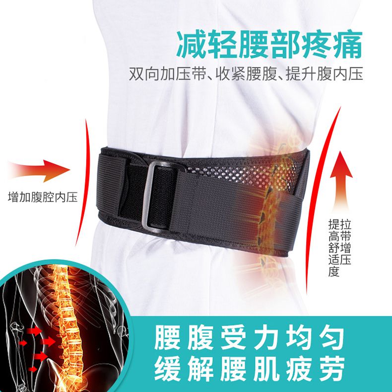 60腰脱护腰带薄窄款腰椎固定支撑腰间盘腰部骶髂关节男女夏艾优 l码